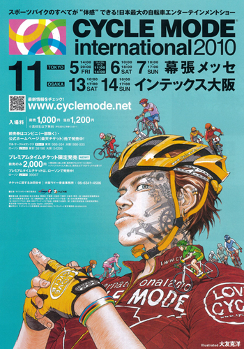 NEWS / BLOG - 大友克洋はチャリ好き by 由谷 友孝 (YOSSY